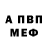 Метамфетамин кристалл Mr ASF