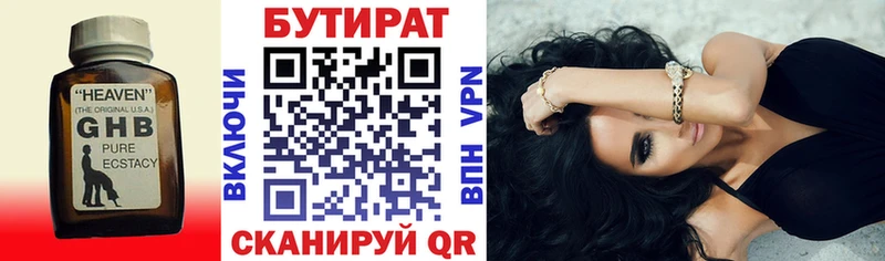 Бутират оксибутират  Купить  Юхнов 