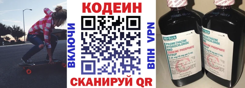 Купить закладки  Юхнов  Кодеин Purple Drank 