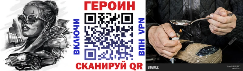ГЕРОИН Heroin  Купить  Юхнов 