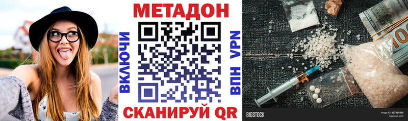 МЕТАДОН кристалл  Купить где  Юхнов 